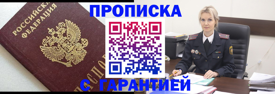 временная регистрация собственник в Пушкино