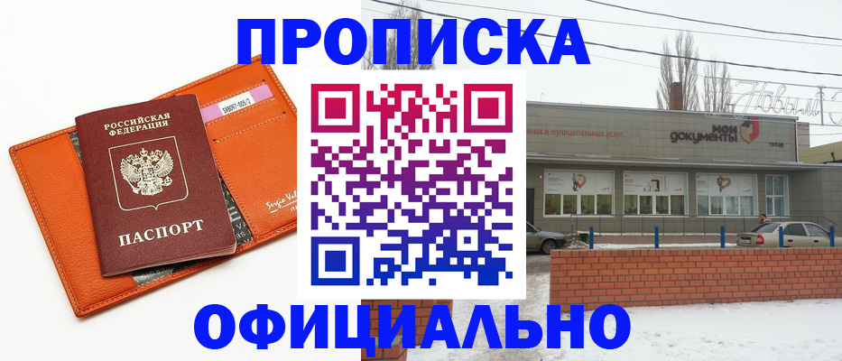 временная регистрация надежно в Пушкино