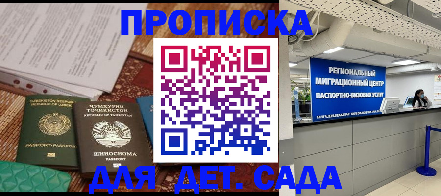 миграционный учет в Пушкино