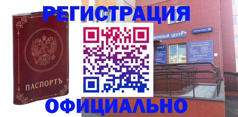 прописка 2025 в Пушкино