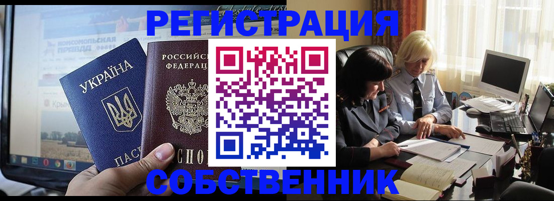 прописка регистрация в Пушкино