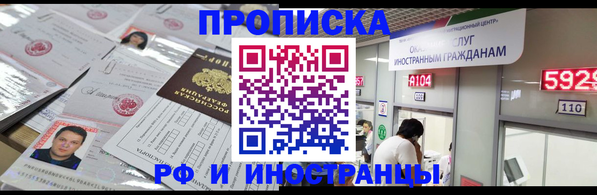 временная регистрация законно в Пушкино