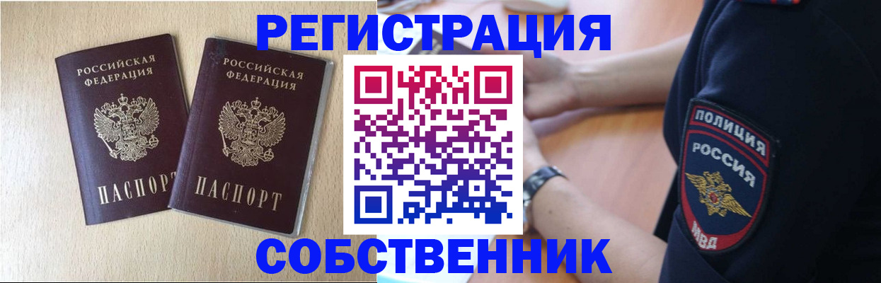 миграционный учет в Пушкино